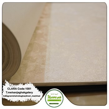 کاغذدیواری-طرح-مدرن-آلبوم-کلارا-CLARA-کد-1081