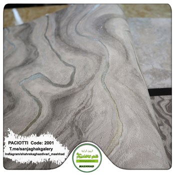 کاغذ-دیواری-آلبوم-پچیوتی-طرح-سنگ-کد-2001