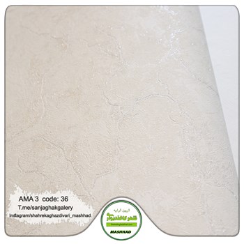 کاغذ-دیواری-آلبوم-آما-3-طرح-پتینه-کد-36