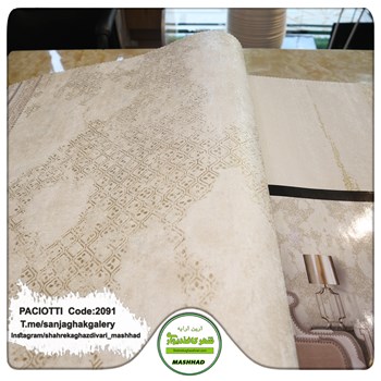 کاغذ-دیواری-آلبوم-سزار-پچیوتی-Cesare-Paciotti-طرح-مدرن-کد-2091