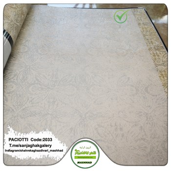 کاغذ-دیواری-آلبوم-سزار-پچیوتی-طرح-هندسی-کد-2033