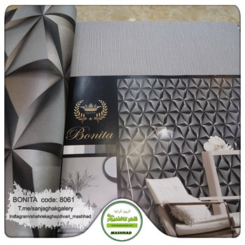 کاغذدیواری-طرح-هندسی-مدرن-آلبوم-بونیتا-کد-8061