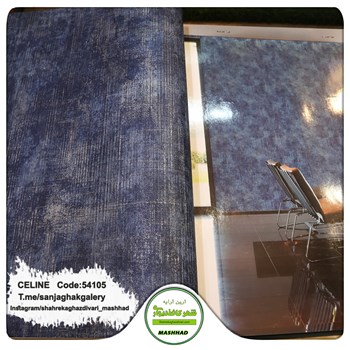 کاغذدیواری-طرح-مدرن-آلبوم-سلین-کد-54105