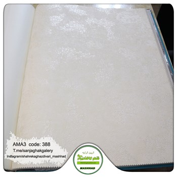 کاغذ-دیواری-آلبوم-آما-3-طرح-پتینه-کد-388