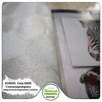 کاغذدیواری-طرح-مدرن-آلبوم-اسکرین-SCREENکد-52029