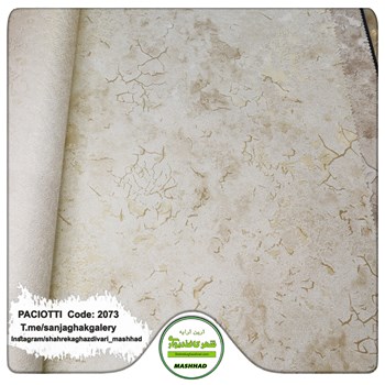 کاغذ-دیواری-آلبوم-سزار-پچیوتی-Cesare-Paciotti-طرح-پتینه-کد-2073