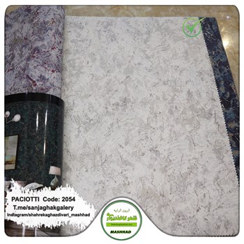کاغذ-دیواری-آلبوم-سزار-پچیوتی-طرح-پتینه-کد-2054
