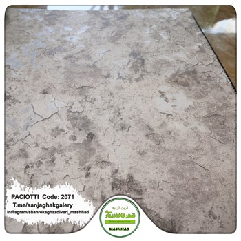 کاغذ-دیواری-آلبوم-سزار-پچیوتی-Cesare-Paciotti-طرح-پتینه-کد-2071