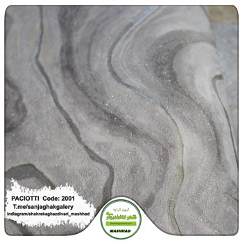 کاغذ-دیواری-آلبوم-پچیوتی-طرح-سنگ-کد-2001