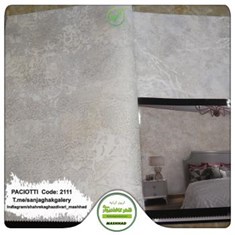 کاغذ-دیواری-آلبوم-سزار-پچیوتی-Cesare-Paciotti-طرح-پتینه-کد-2111
