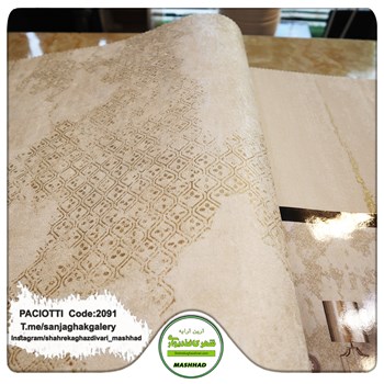 کاغذ-دیواری-آلبوم-سزار-پچیوتی-Cesare-Paciotti-طرح-مدرن-کد-2091