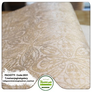 کاغذ-دیواری-آلبوم-سزار-پچیوتی-طرح-سنگ-کد-2031