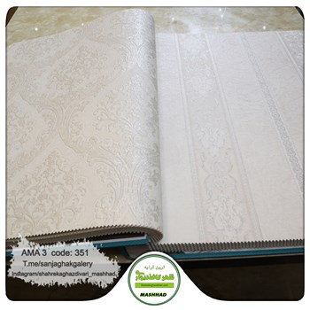 کاغذ-دیواری-آلبوم-آما-3-طرح-داماسک-کد-351