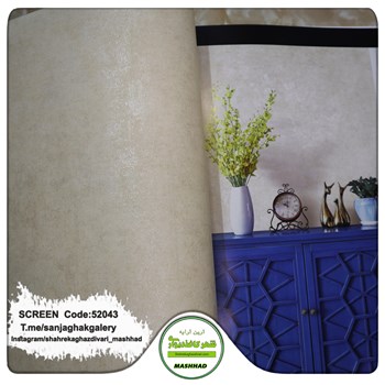کاغذدیواری-طرح-مدرن-آلبوم-اسکرین-SCREENکد-52043