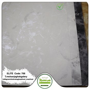 کاغذدیواری-طرح-مدرن-آلبوم-الیت-کد-706