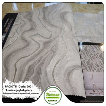 کاغذ-دیواری-آلبوم-پچیوتی-طرح-سنگ-کد-2001