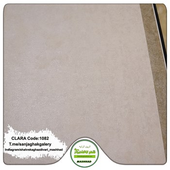 کاغذدیواری-طرح-مدرن-آلبوم-کلارا-CLARA-کد-1082