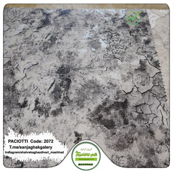 کاغذ-دیواری-آلبوم-سزار-پچیوتی-Cesare-Paciotti-طرح-پتینه-کد-2072