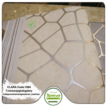 کاغذدیواری-طرح-مدرن-آلبوم-کلارا-CLARA-کد-1084