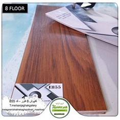 کفپوش-پی-وی-سی-8-فلور-کد-850Eight-Floor