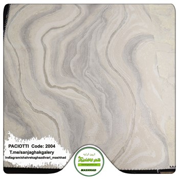 کاغذ-دیواری-آلبوم-سزار-پچیوتی-طرح-سنگ-کد-2004