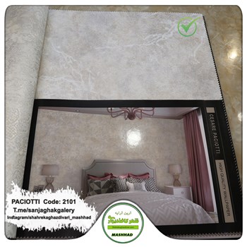 کاغذ-دیواری-آلبوم-سزار-پچیوتی-Cesare-Paciotti-طرح-پتینه-کد-2101