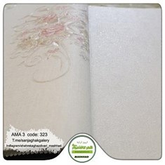 کاغذ-دیواری-آلبوم-آما-3-طرح-گل-شاخه-ای-کد-323