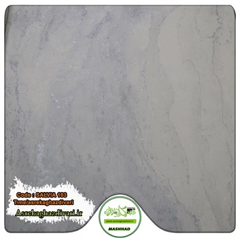 کاغذ-دیواری-آلبوم-سالویا-SALVIA-کد-103-طرح-سنگ