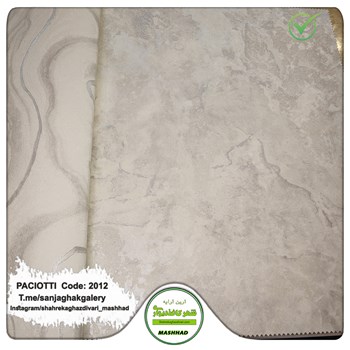 کاغذ-دیواری-آلبوم-سزار-پچیوتی-طرح-سنگ-2012