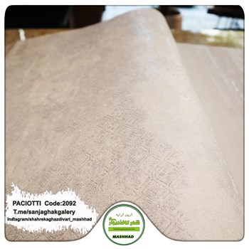 کاغذ-دیواری-آلبوم-سزار-پچیوتی-Cesare-Paciotti-طرح-پتینه-کد-2092