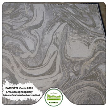 کاغذ-دیواری-آلبوم-سزار-پچیوتی-Cesare-Paciotti-طرح-پتینه-کد-2061