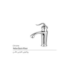 روشویی-اهرمی-هلن-کروم