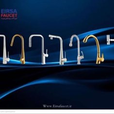 شیر-ظرفشویی-ایرسا