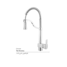 ظرفشویی-فنری-فلت