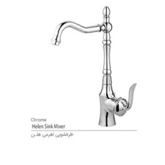 ظرفشویی-اهرمی-هلن-کروم