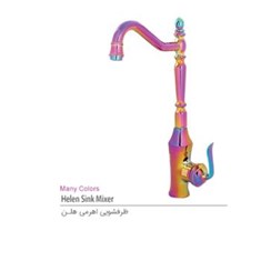 ظرفشویی-اهرمی-هلن-هفت-رنگ