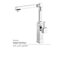 شیر-ظرفشویی-اهرمی-کتیبه