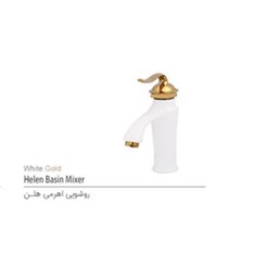 روشویی-اهرمی-هلن-سفید-و-طلایی
