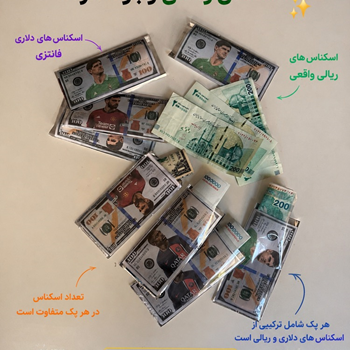 لواشک-شانسی-کیدسی