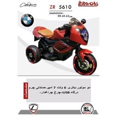 موتور-شارژی-مدلZR5610