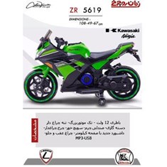 موتور-شارژی-مدلZR5619