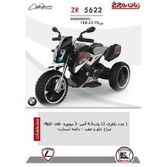 موتور-شارژی-مدلZR5622