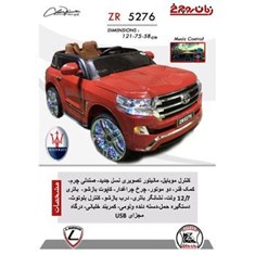 ماشین-شارژی-مدلZR5276