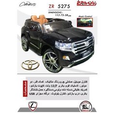 ماشین-شارژی-مدلZR5275