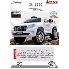 ماشین-شارژی-مدلZR5320