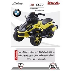 موتور-شارژی-مدلZR5630