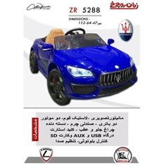 ماشین-شارژی-مدلZR5288