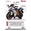 موتور-شارژی-مدلZR5628