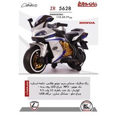 موتور-شارژی-مدلZR5628