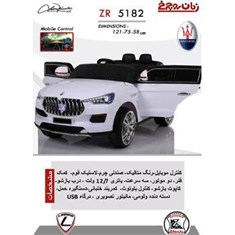 ماشین-شارژی-مدلZR5182